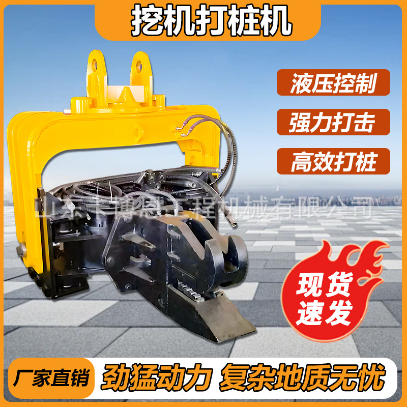 挖掘机打桩机水上光伏高频震动锤TDC280型挖机打桩机