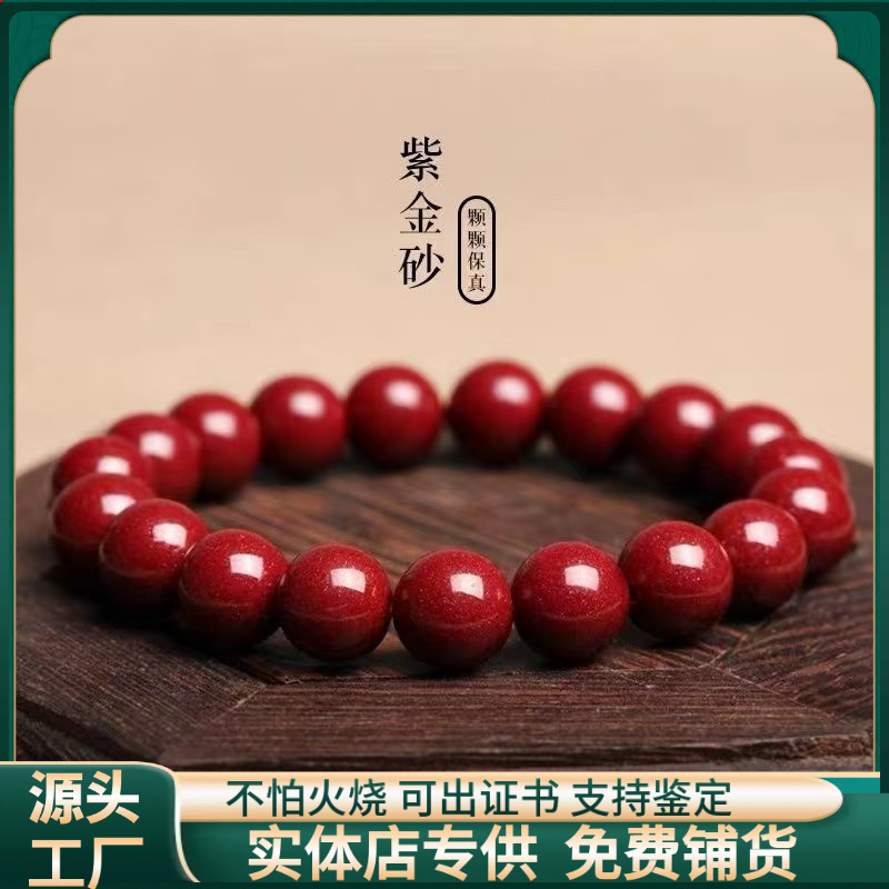 Raw Cinnabar Bracelet with Plain Ring, High-Quality Purple Gold Sand for Good Luck, Unisex Bracelet Jewelry Gift Wholesale