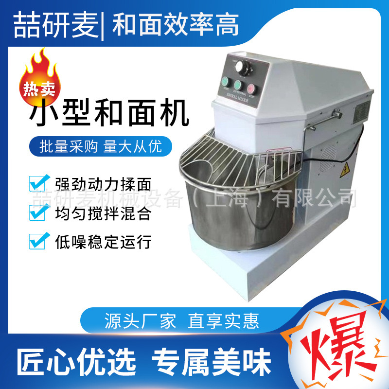 Fuente de fabricación H10 - 40 máquina de masa, máquina de masa, mezcladora de harina de 15kg, mezcladora de masa comercial y máquina de masa
