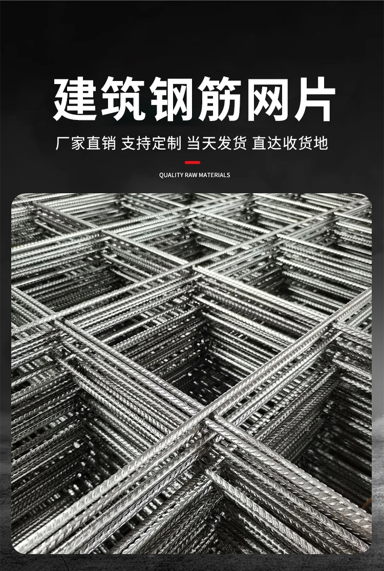 钢筋网片详情_01.jpg