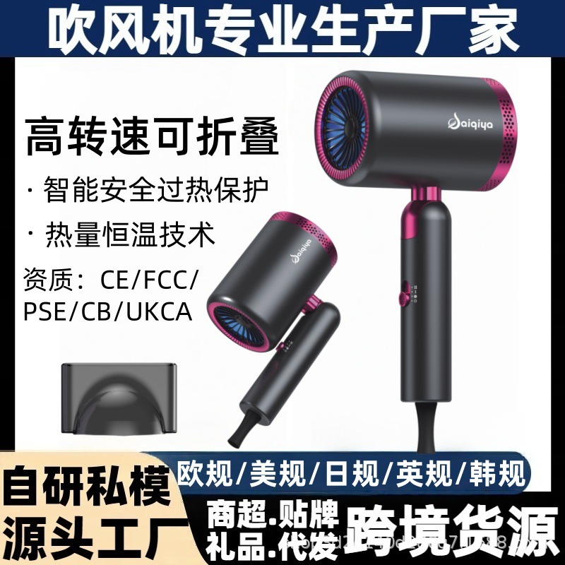 Seco de pelo transfronterizo fabricantes directos domésticos gran viento iones de luz azul no dañan salón de pelo hotel de alta potencia secador de pelo