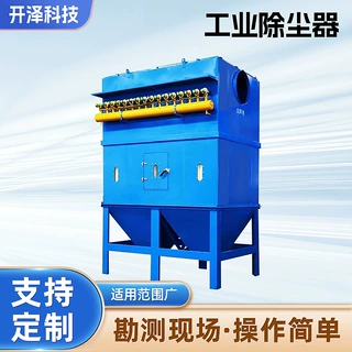 工业除尘设备 空气净化收尘器脉冲除尘器 布袋工业除尘器现货定制