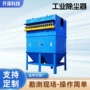 除尘定制工业空气收尘器