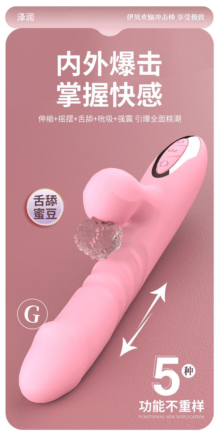 伸缩摇摆舌舔吮吸强震引爆全面高潮