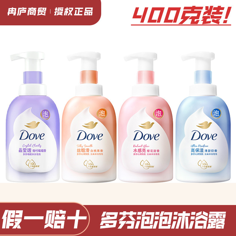 Dove Shower Gel Cloud Bubble Thick Mousse Shower Milk Cleansing Soothing Nourishing Thick Foam Shower Genuine