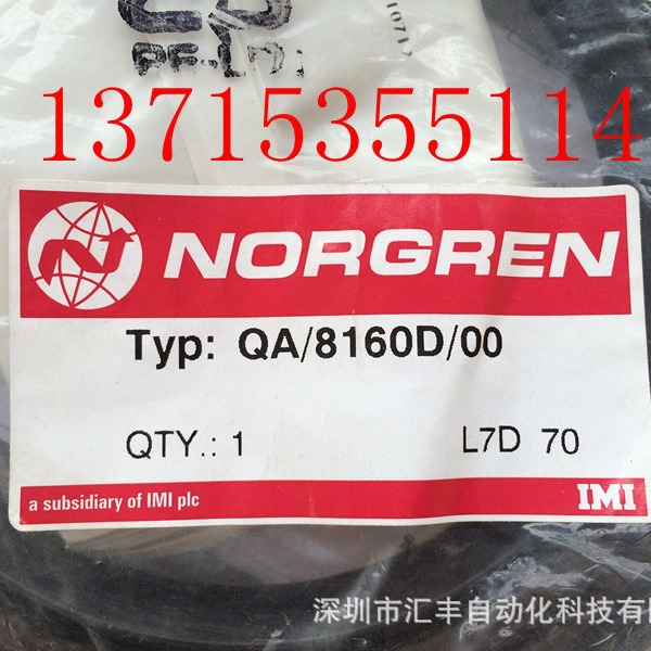 NORGREN 诺冠  气缸维修包 QA/8160D/00  VS26G517DF213A