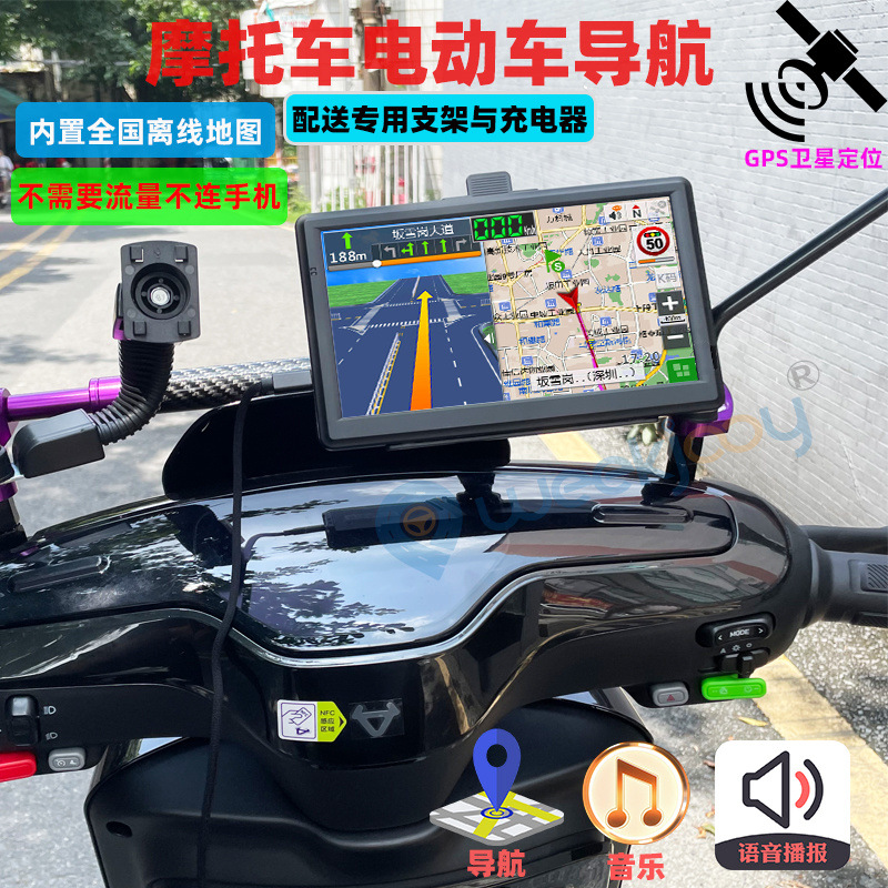Motorcycle Electric Vehicle Navigator 7inch 5inch Portable Gps Flow-Free Music Video Special Bracket and Charging