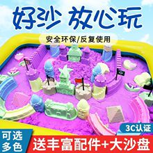 玩具女孩堡无毒手沙太空沙沙伦不安全粘套装彩儿童室内玩具男女魔