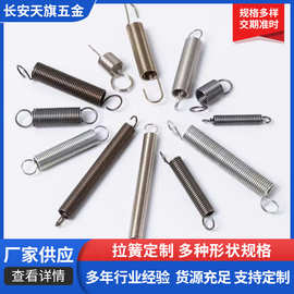 304不锈钢拉簧中耳边耳高强度机械弹簧拉升挂钩德式英氏弹簧