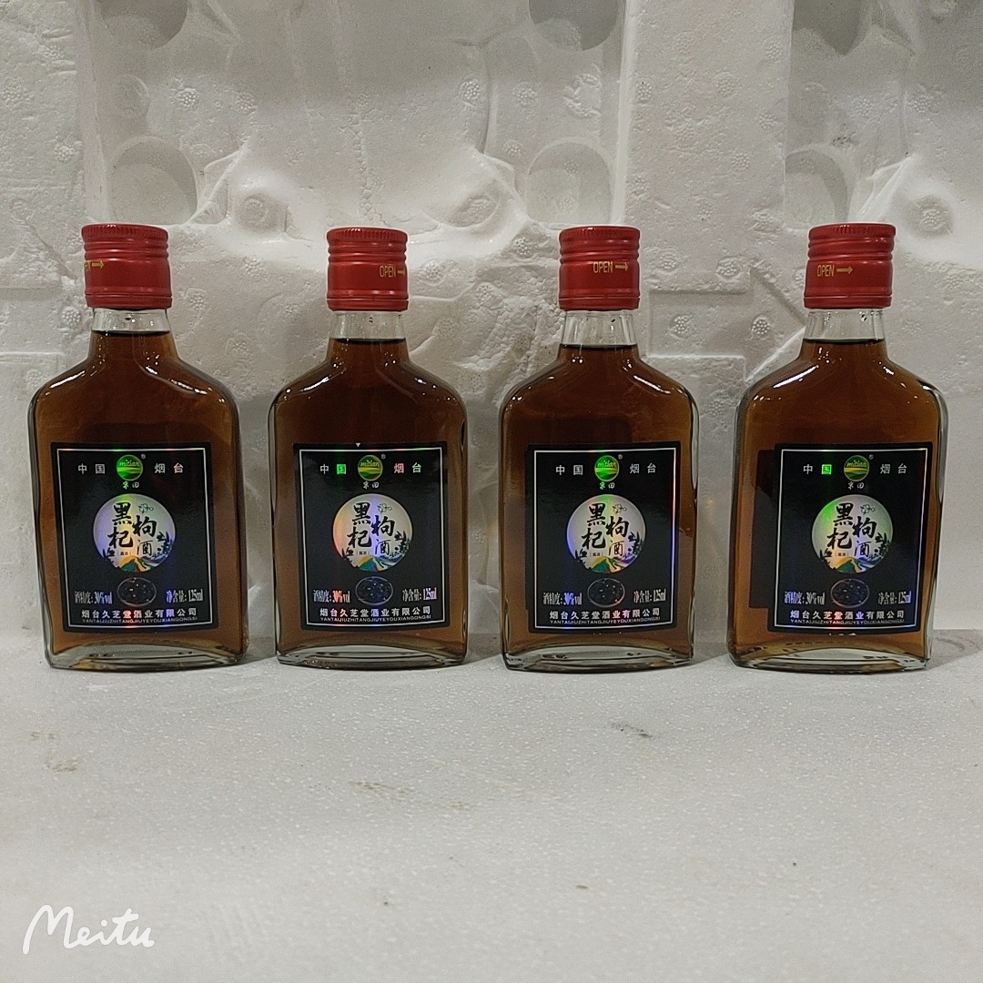 黑枸杞酒24瓶*125毫升30度厂家批发黑枸杞酒小酒简装光瓶小瓶酒