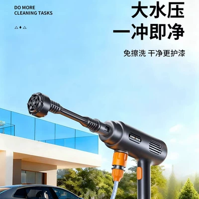 High pressure car wash water gun – Wholesale