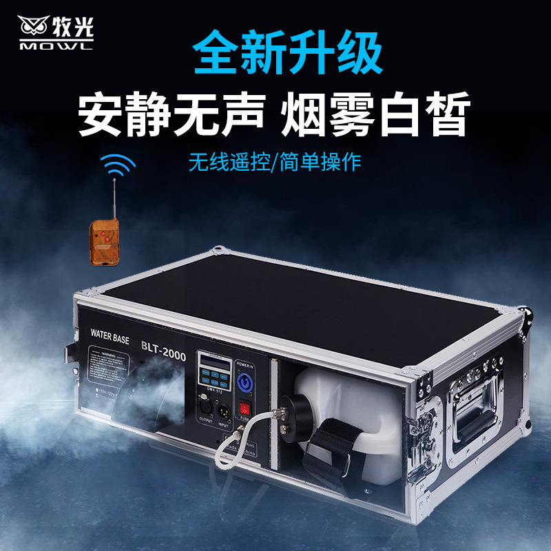 2000W de alta potencia a base de agua máquina de niebla de bosque pequeña máquina de niebla 1500W máquina de niebla matutina bar boda humo