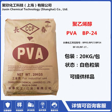 ϩPVABP24Lzˮճτp20kg/gӭ