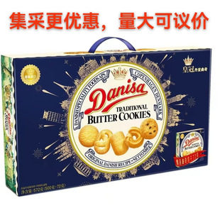 Danisa�ʹڵ��������500g+72g�Y���b�ͶY��؛�Fُ���l1��6��