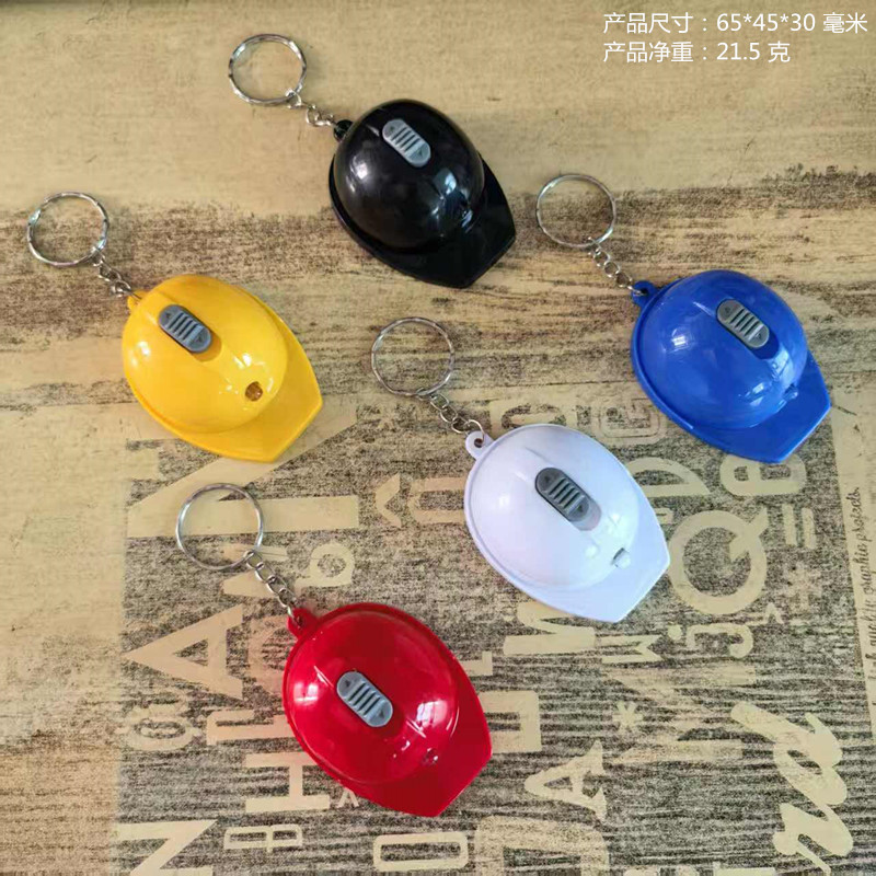 新款热卖 LED安全帽 开瓶器钥匙扣 定 制logo 带灯头盔小礼品