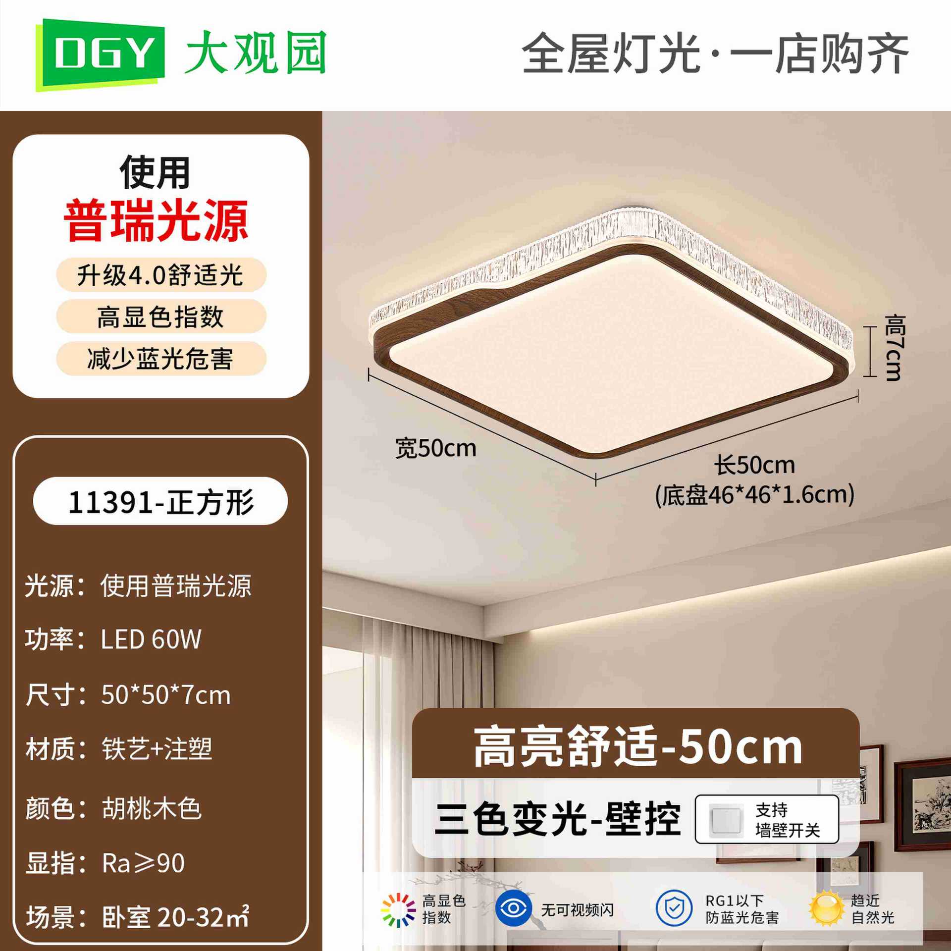 Cuadrado 50cm - Jugano - Tricolor Dimming - 48W - Espectro completo