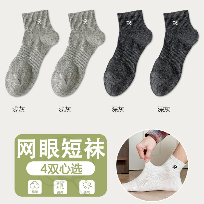 4 pairs of [light gray 2+ dark gray 2]