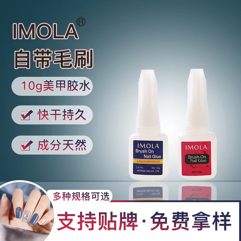美甲胶水带刷头胶水10g穿戴甲胶水甲片胶水指甲胶美甲专用批发