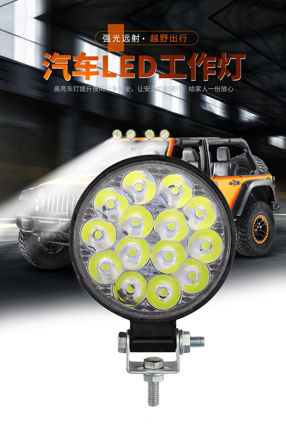 High-Brightness Led Car Work Light, Round and Square, 16 Lights, 48W Driving Auxiliary Light, Modified Headlight, Daytime Running Light
