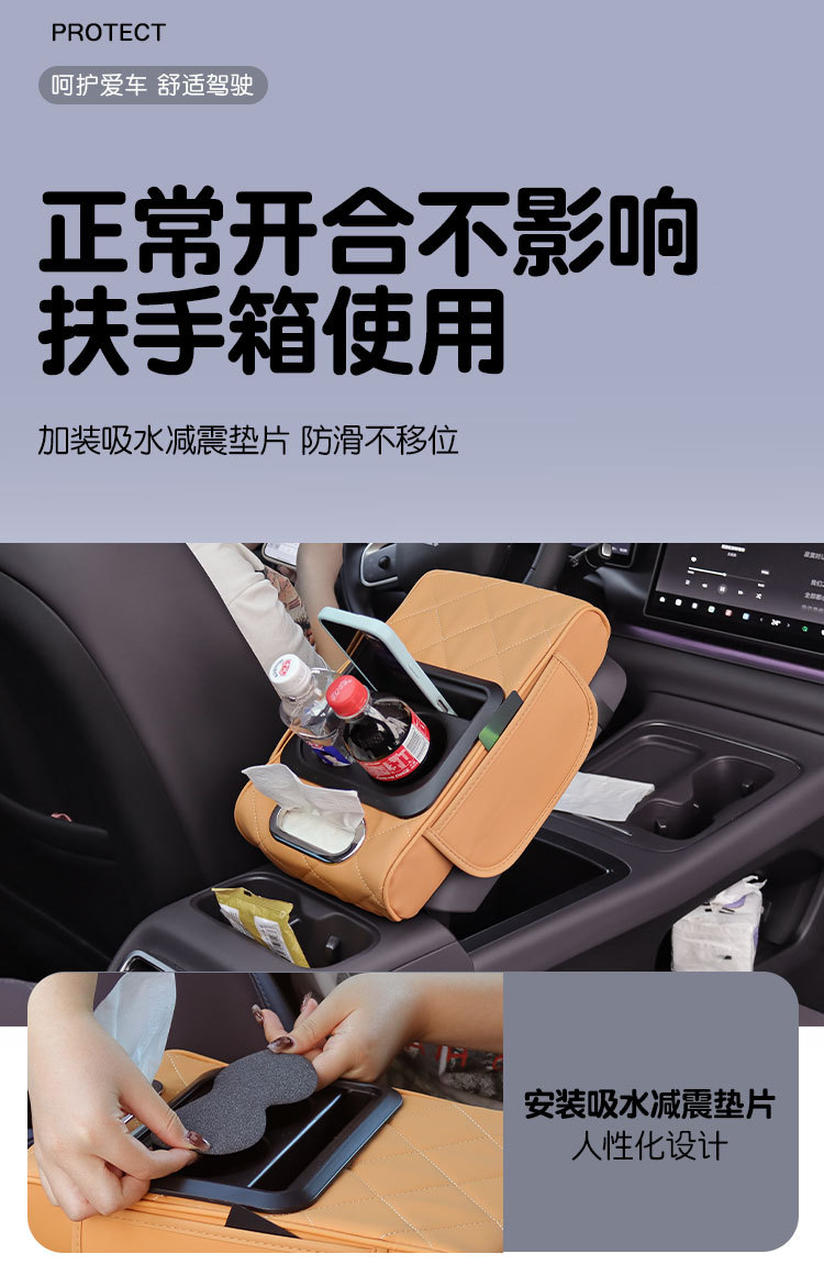 New Car Central Armrest Box Pad Multifunctional Car Tissue Box Storage Box Water Cup Holder Four-In-One Booster Pad