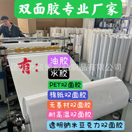 可以加工各种材料 背胶  贴合  复胶 涂双面胶带 白色双面胶 油胶