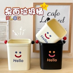 クリーム風ゴミ箱デスクトップ新型寝室寮ゴミ箱オフィス机の上の洗面台ミニ紙かご