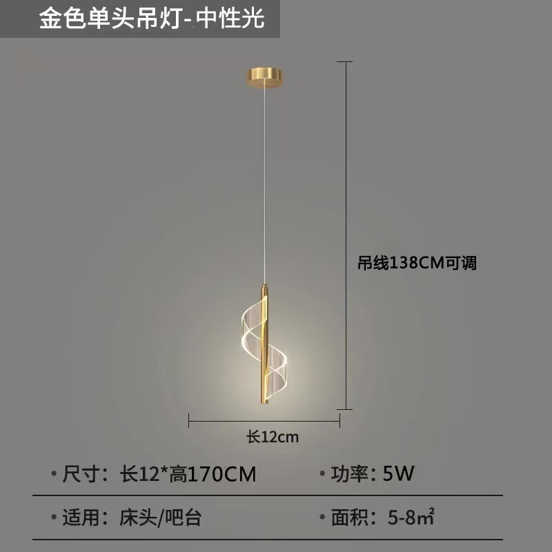 轻奢飘带床头吊灯高级感轻奢卧室吊线灯玄关过道装饰灯|undefined