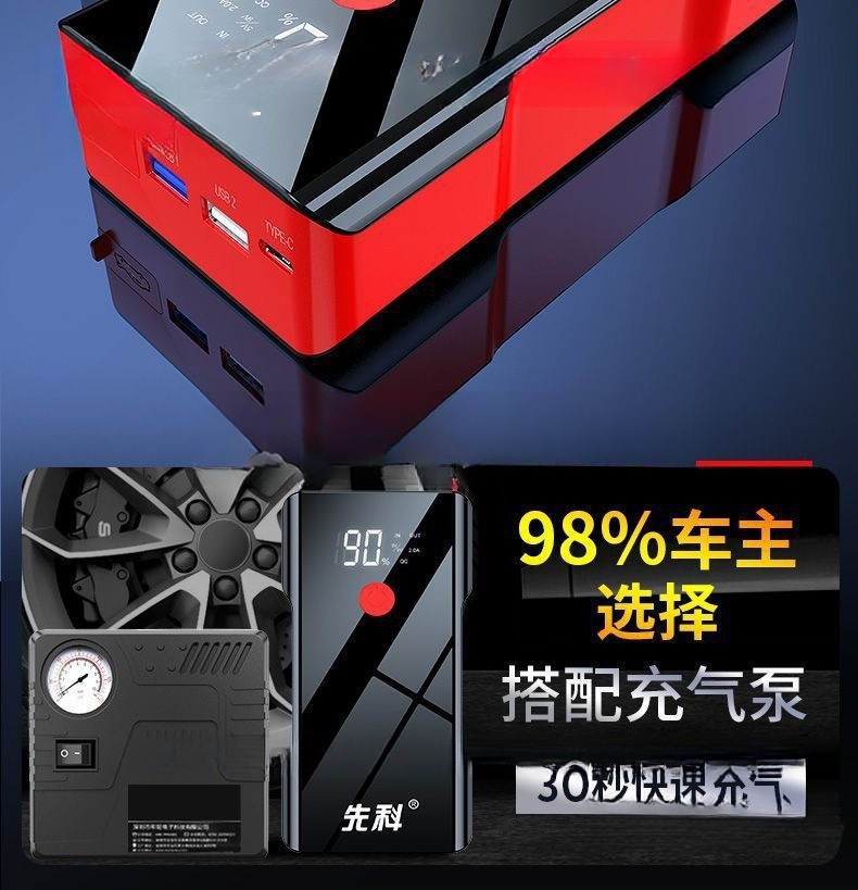 SANKO Car Emergency Jump Starter 12v Car Charger Power Bank