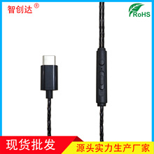 type-c耳机半成品 适用乐视小米华为 数字耳机半成品耳机线材