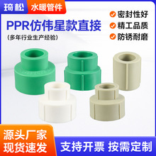 PPR���ǿ�ֱ��ˮ�ܽ��^���ppr�ȏ�ֱ�Ӯ���ֱ�ӻҰ׾Gppr�ܼ�