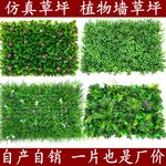 仿真绿植草坪植物墙装饰假草坪绿植墙加密米兰塑料假花批发