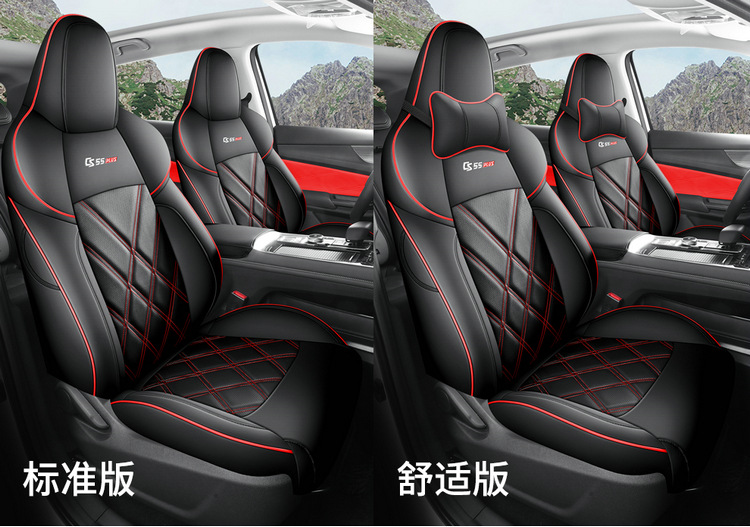 Changan third-generation cs55plus special car seat cover four seasons universal full-enclosed cushion second-generation leather seat cover
