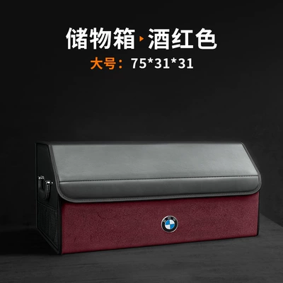 Car storage bag/box | Car Trunk Storage - large-size-burgundy-bmw-logo