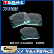 厂家生产方形双凸透镜 方型放大镜  仪表仪器镜片 光学玻璃镜片