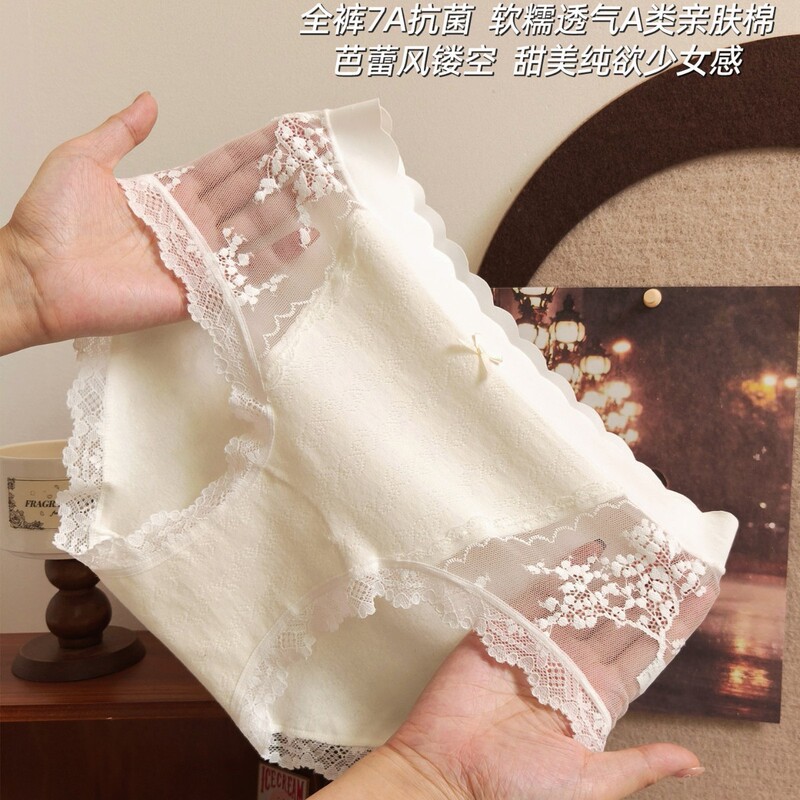 Underwear for Girls, Pure Cotton, Extended Length, Full Cotton Crotch, 7A Antibacterial, 2026 New Style, Pure Desire Style, Lace Women's Briefs