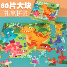 跨境亚马逊进阶儿童益智大块拼图24--48--60片幼儿园礼物拼板玩具