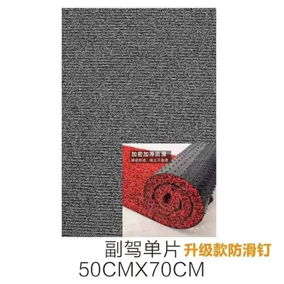 wire loop mats, freely cuttable, three-piece | Car Carpet - 20-thickened-black-grey-passenger-seat-5070