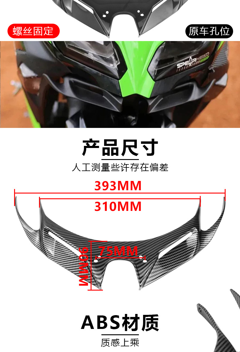 Suitable for Kawasaki Ninja400 Ninja250 Ninja 400 Motorcycle Beak-Style Wind Deflector Lower Lip Air Intake Wing