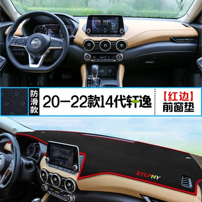 Modification, Car Decoration, Sun Protection, Günəş əleyhinə siperlik - 2022-14th-generation-sylphy-front-window-mat-red-edge