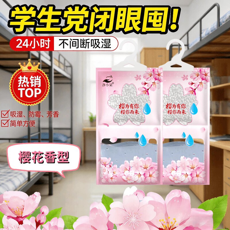 Dehumidifier bags 80g*10 bags large pack aromatic desiccant for home use in bedroom and wardrobe moisture-proof box Dehumidifier bags 80g*10 bags large pack aromatic desiccant for home use in bedroom and wardrobe moisture-proof box