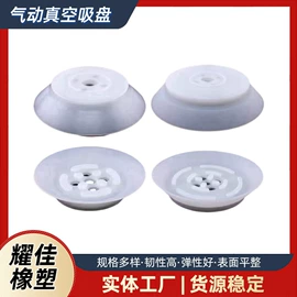 橡胶密封圈;缓冲垫;真空元件