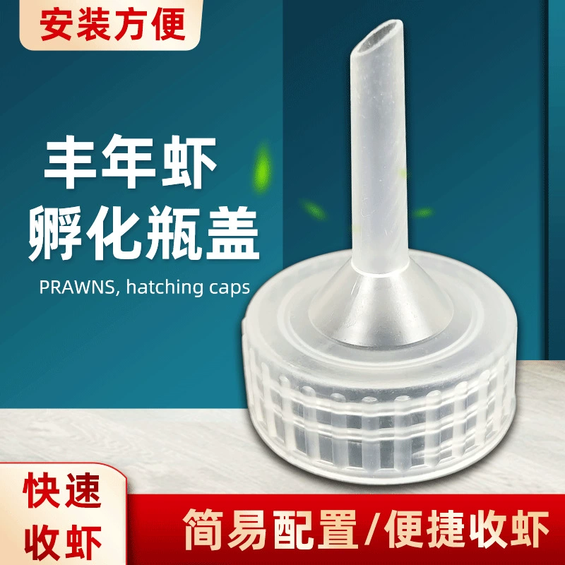 Инкубатор для яиц креветок Инкубирующая крышка для бутылки DIY Креветки Соединительная крышка Пластиковый интерфейс Бутылка для кокса Бутылка для напитков Рот
