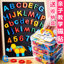 英文字母磁力贴教具数字贴大小写26个英文字母磁贴磁性贴英语冰箱