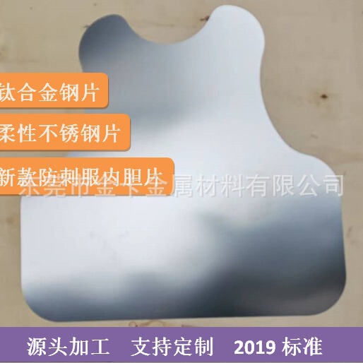 New Soft Vest with Special Anti-Stab Protection, Steel Plate Security Vest, Highly Flexible Soft Anti-Stab Vest, Stab-Proof Material Processing