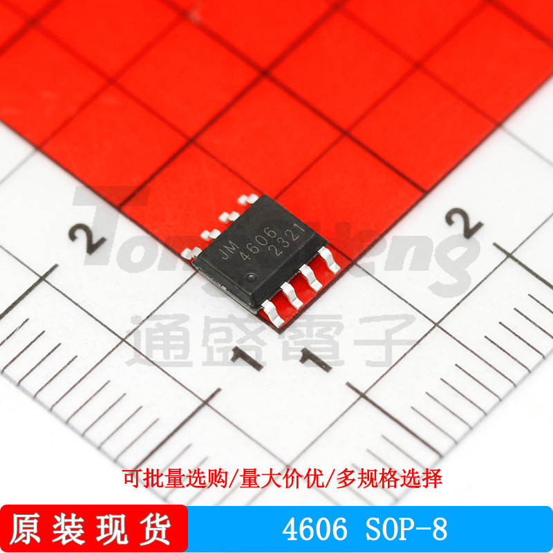 4606 SOP-8 N+P场效应管芯片 贴片MOS原装现货