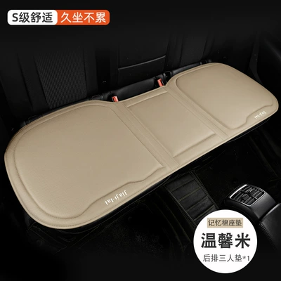 cushion four seasons universal main and: Four Seasons Pad - imported-from-thailand-space-memory-foam-rear-seat-cushion-wenxinmi-general