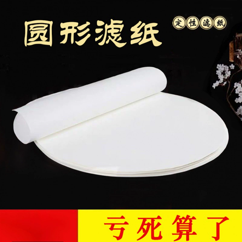Круглая качественная фильтровальная бумага диаметром 8м10м20м24мм32м40м45м50м60м70м