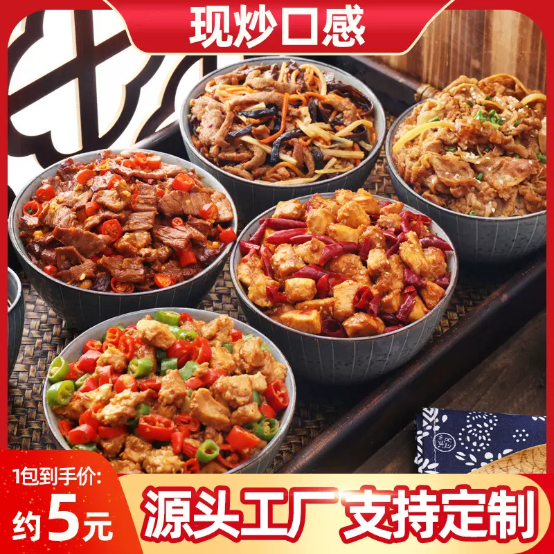 10款试吃装菜字头料理包调理包预制菜加热即食方便菜冷冻预制菜