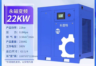 Hava kompressorları permanent magnet variable frequency - cacpm-30a-22kw