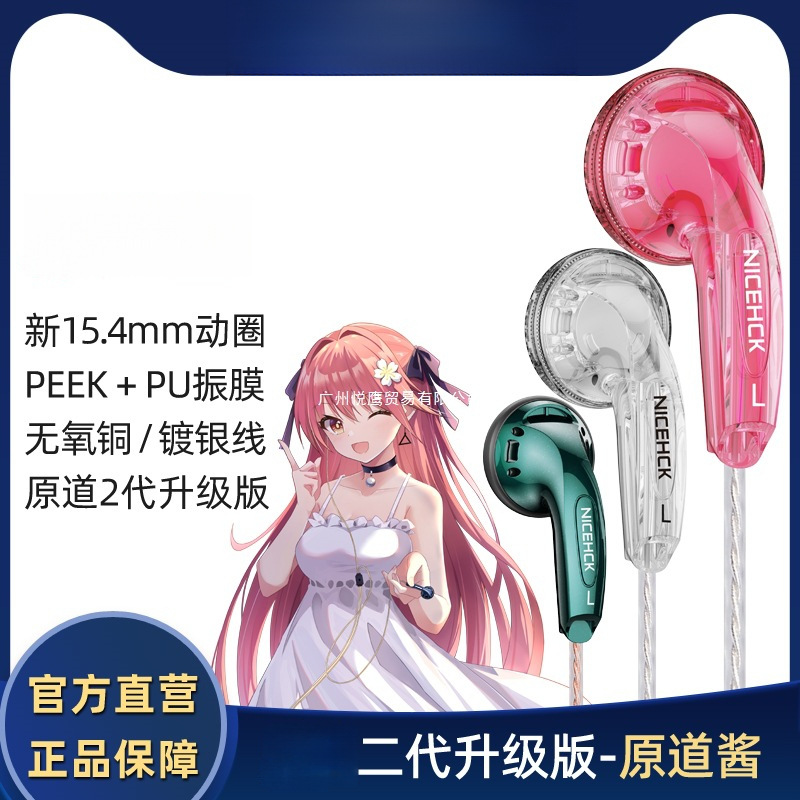 Headphones Second Generation Upgraded Version Hifi Flat Head Plug Mx500 Internet Celebrity Plug